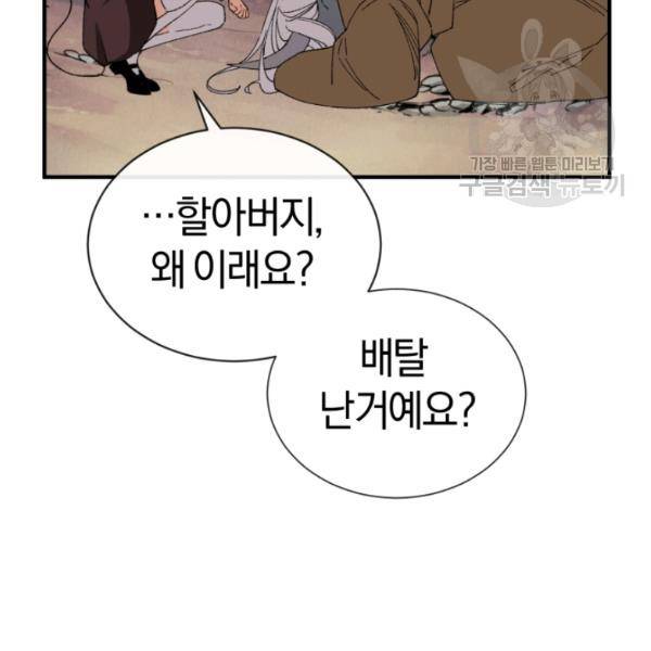 던전 마제스티 26화 26