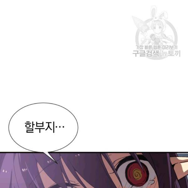 던전 마제스티 26화 27
