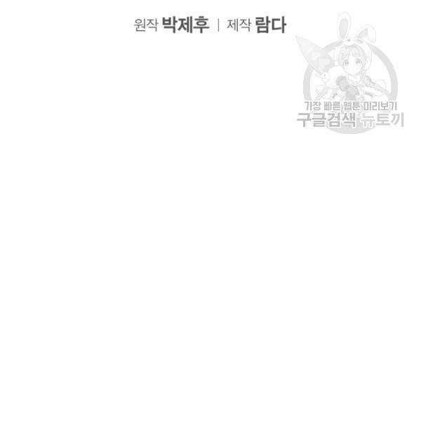 던전 마제스티 26화 39