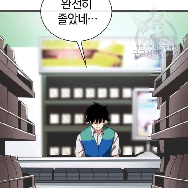 던전 마제스티 26화 49