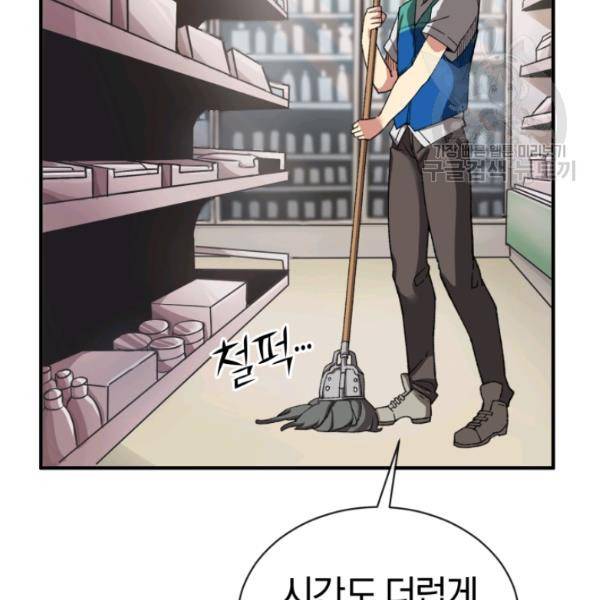던전 마제스티 26화 55