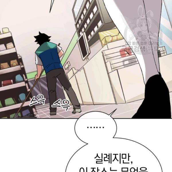 던전 마제스티 26화 59