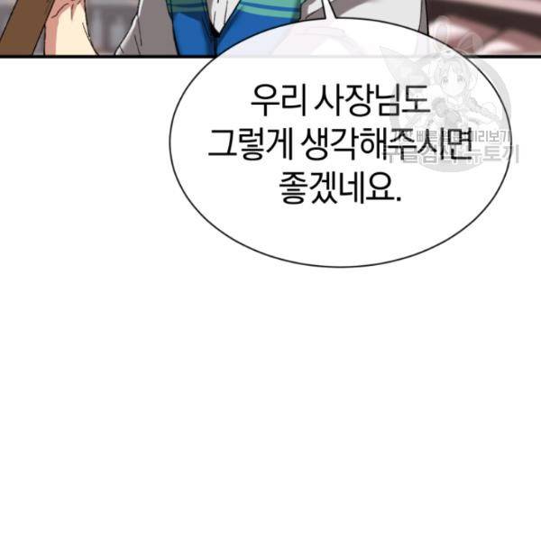 던전 마제스티 26화 69