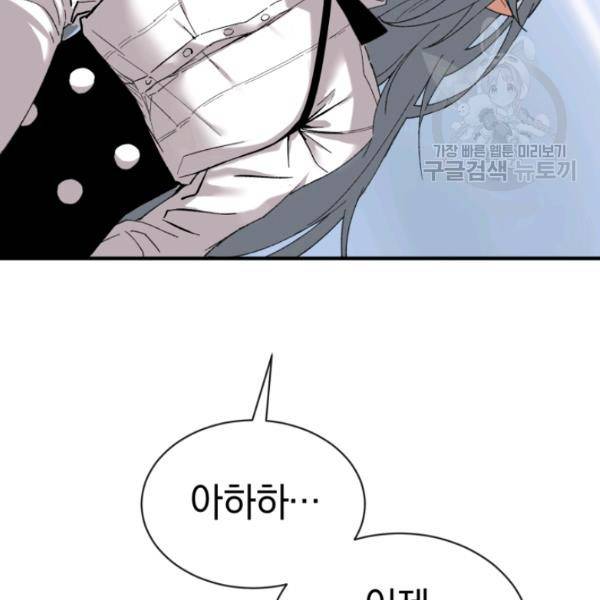 던전 마제스티 26화 75