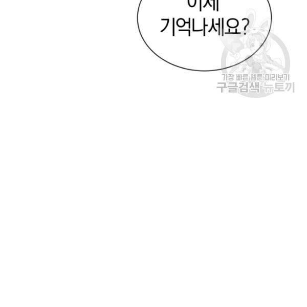 던전 마제스티 26화 76