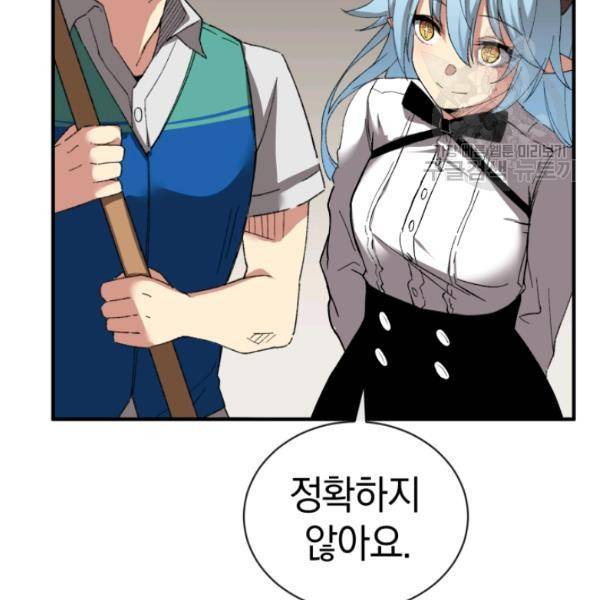 던전 마제스티 26화 78