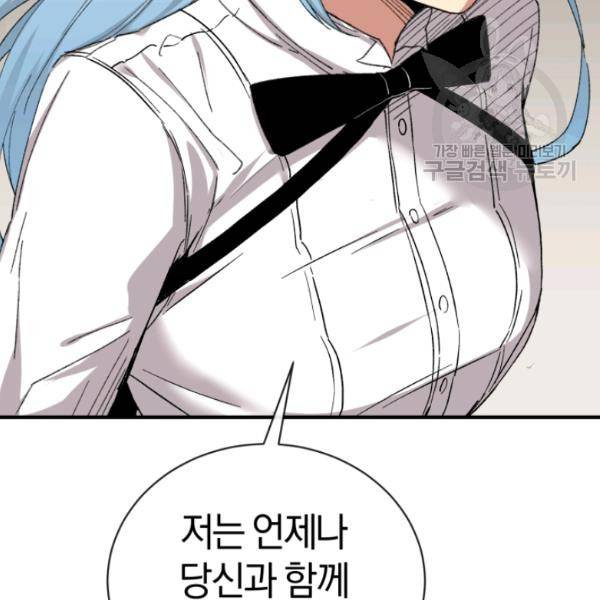 던전 마제스티 26화 81