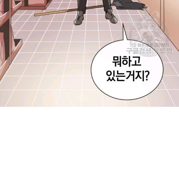 던전 마제스티 26화 97