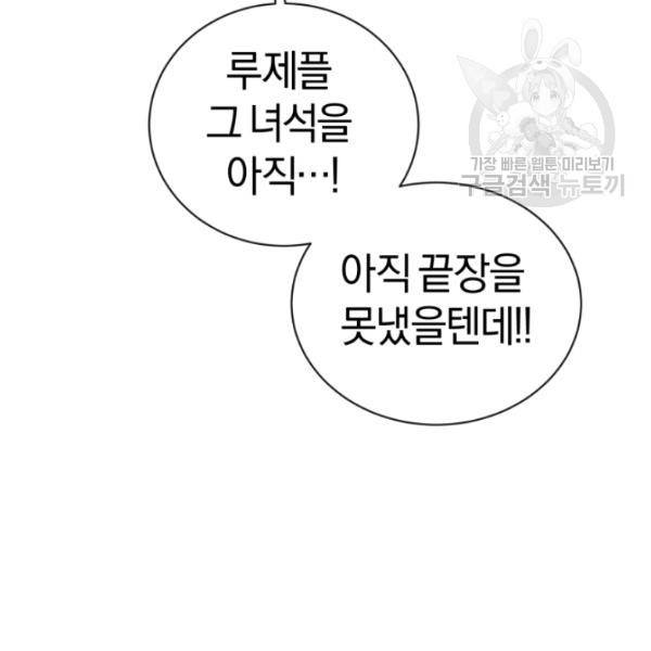 던전 마제스티 26화 100
