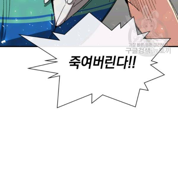 던전 마제스티 26화 107