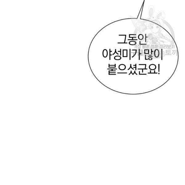던전 마제스티 26화 110