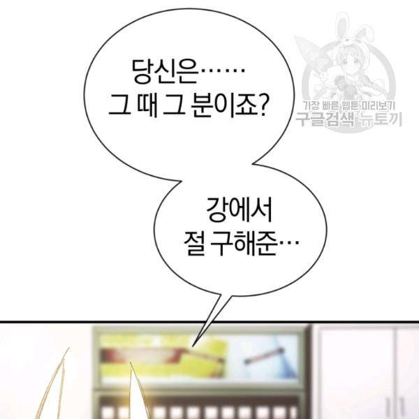 던전 마제스티 26화 118