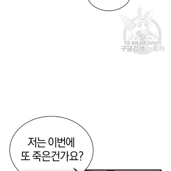 던전 마제스티 26화 120