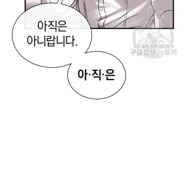 던전 마제스티 26화 122