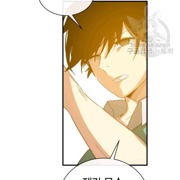 던전 마제스티 26화 139
