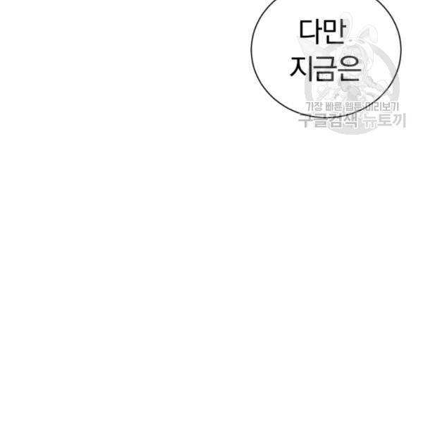 던전 마제스티 26화 145