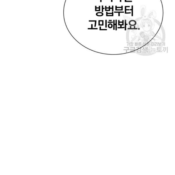 던전 마제스티 26화 148