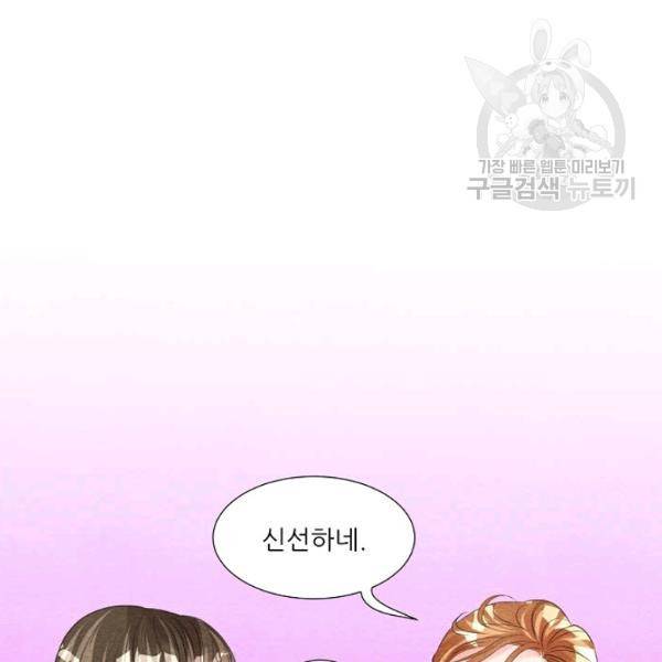 접근금지 63화 5