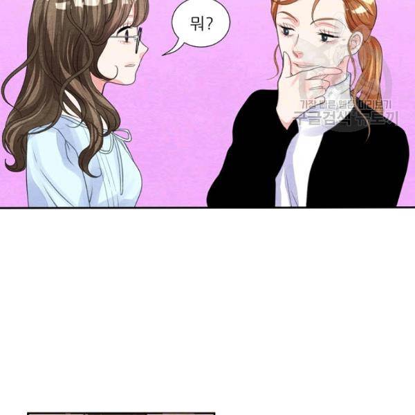 접근금지 63화 6