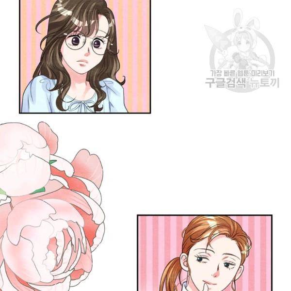 접근금지 63화 7