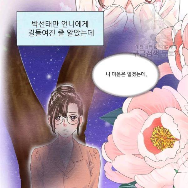 접근금지 63화 10