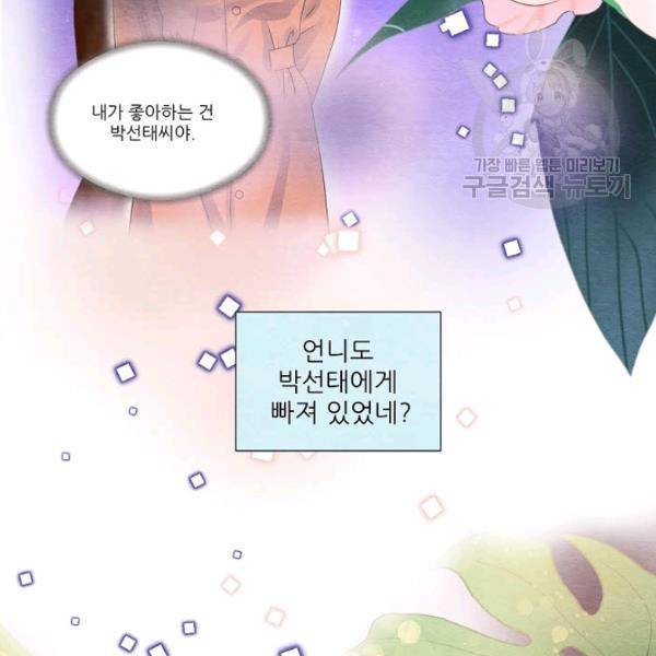 접근금지 63화 11