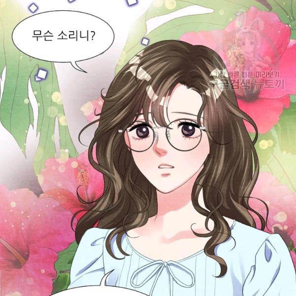 접근금지 63화 12