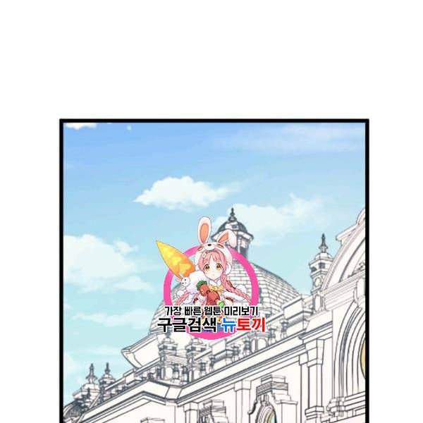 나 혼자 만렙 귀환자 55화 1