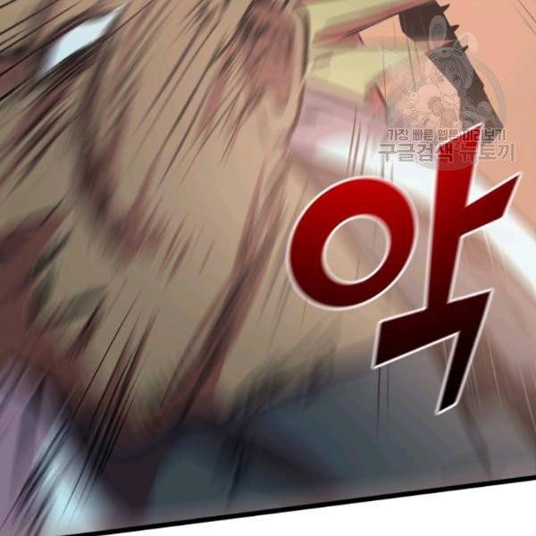 나 혼자 만렙 귀환자 55화 10