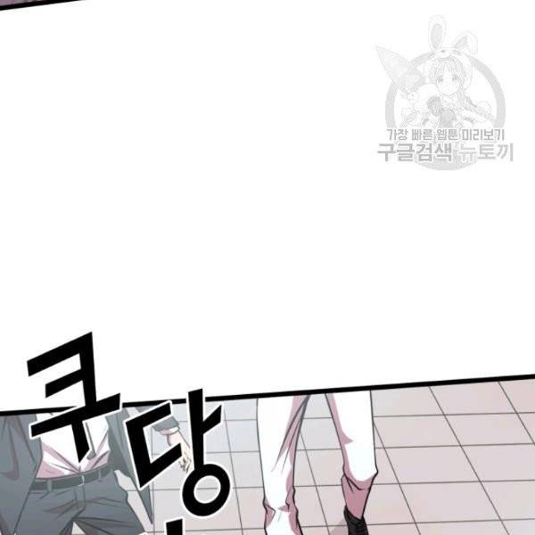 나 혼자 만렙 귀환자 55화 11