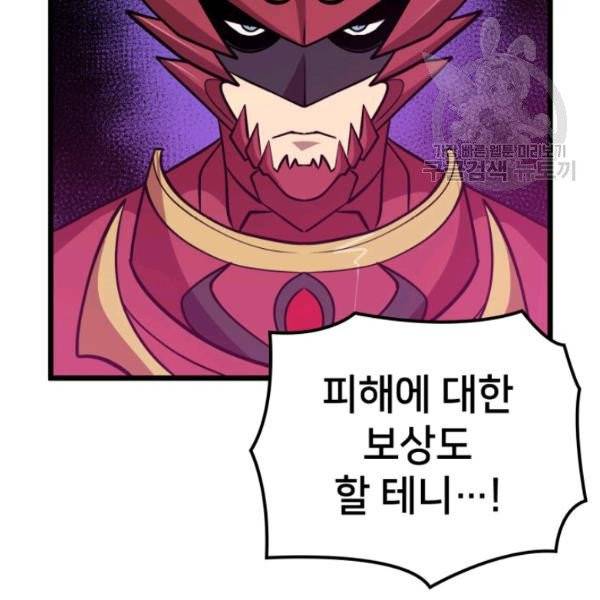 나 혼자 만렙 귀환자 55화 25