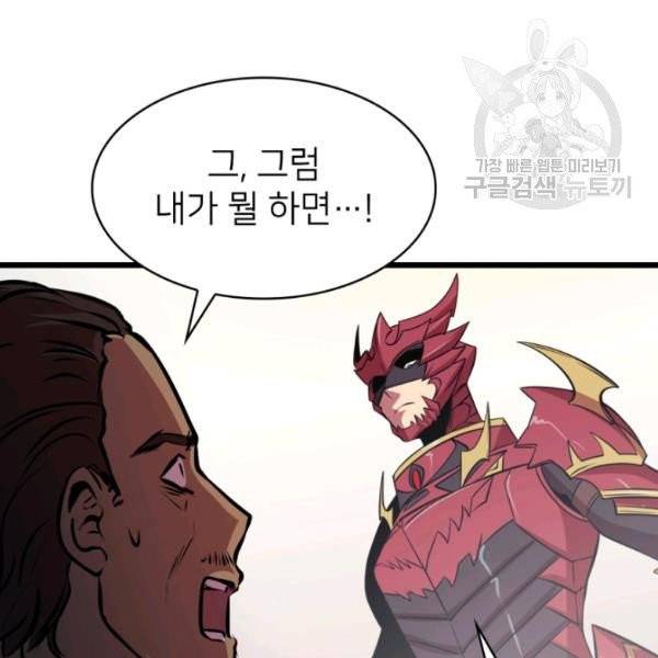 나 혼자 만렙 귀환자 55화 28