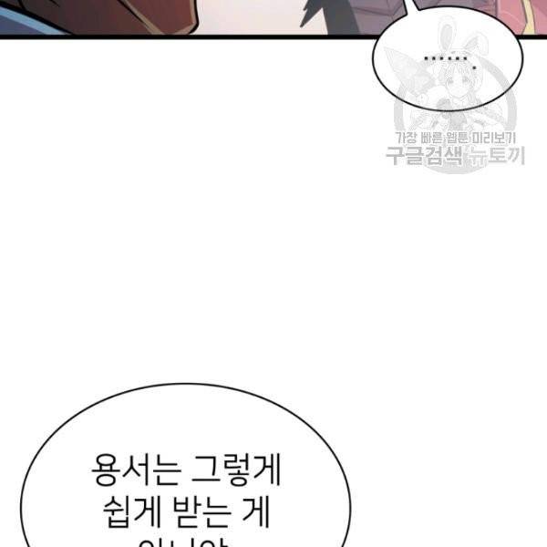 나 혼자 만렙 귀환자 55화 29