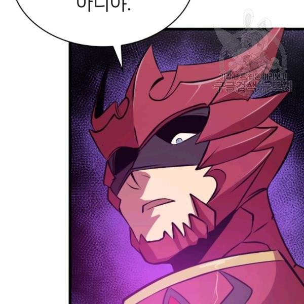 나 혼자 만렙 귀환자 55화 30