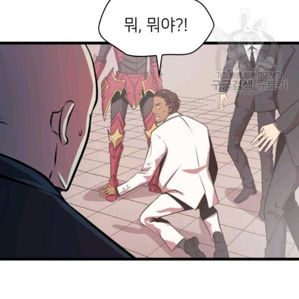 나 혼자 만렙 귀환자 55화 37