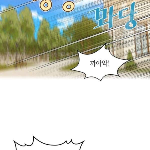 내가 딸이에요? 37화 3