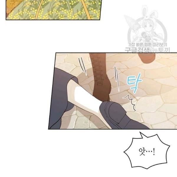 내가 딸이에요? 37화 5