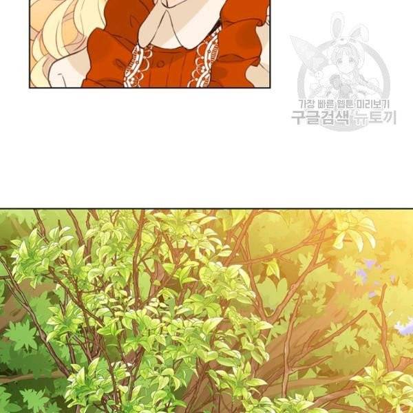 내가 딸이에요? 37화 9