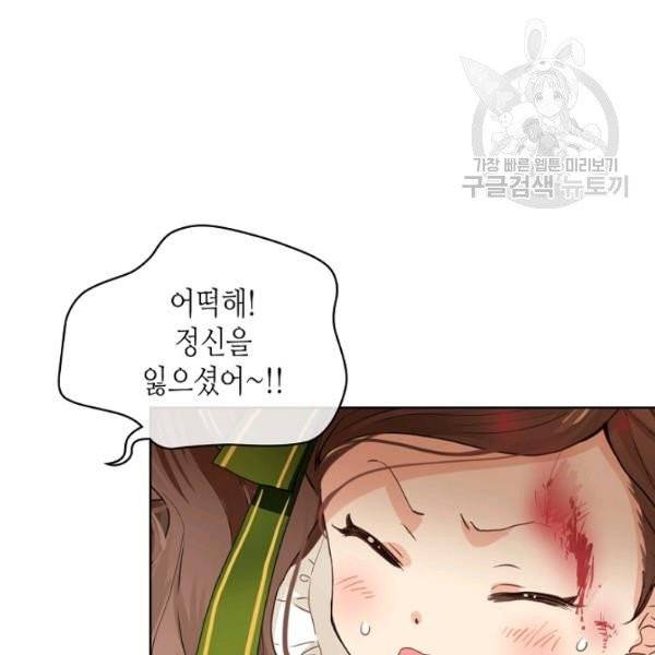 내가 딸이에요? 37화 13