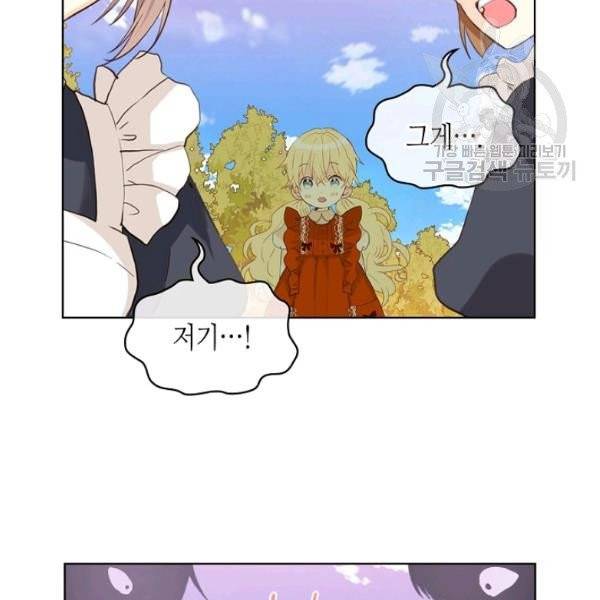 내가 딸이에요? 37화 16