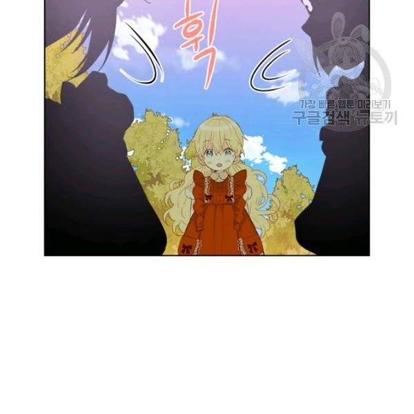 내가 딸이에요? 37화 17