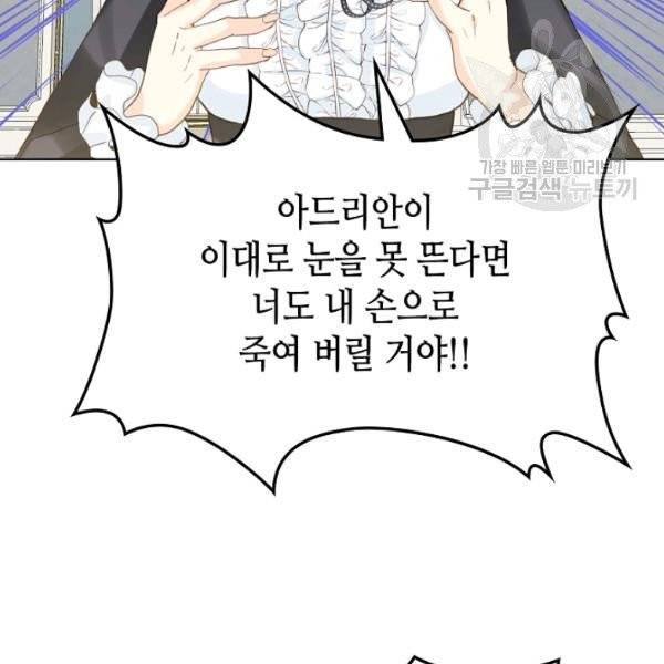 내가 딸이에요? 37화 23