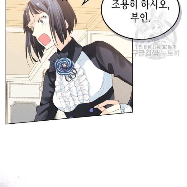 내가 딸이에요? 37화 27