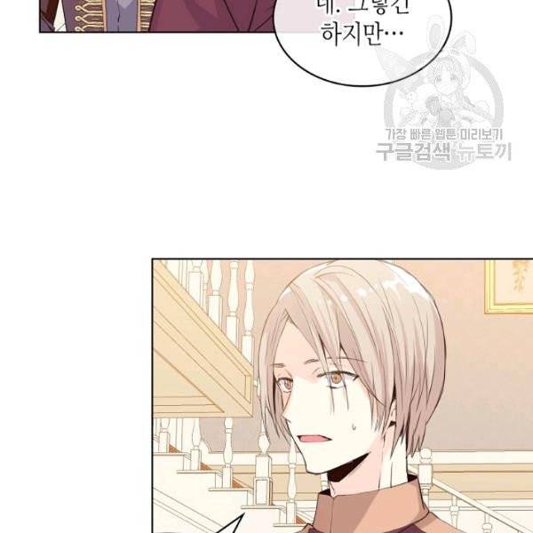 내가 딸이에요? 37화 41
