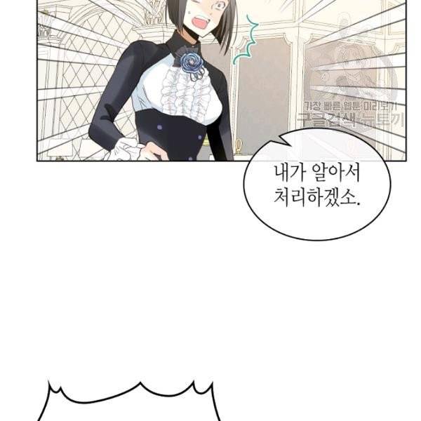 내가 딸이에요? 37화 45