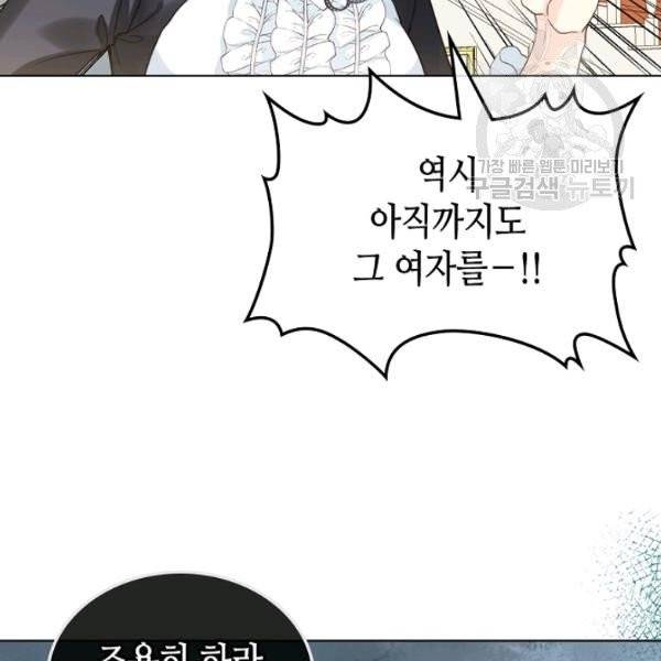 내가 딸이에요? 37화 47