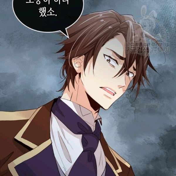 내가 딸이에요? 37화 48