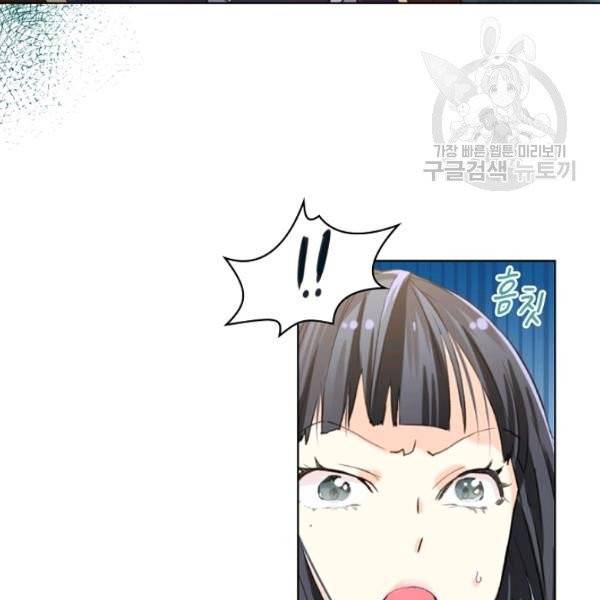 내가 딸이에요? 37화 49