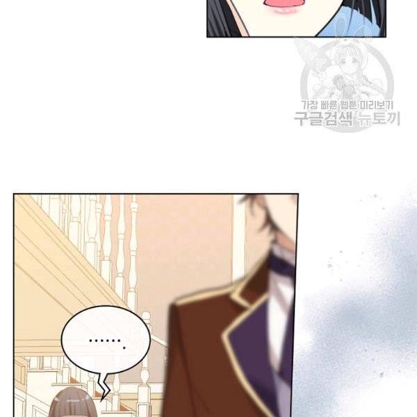 내가 딸이에요? 37화 50