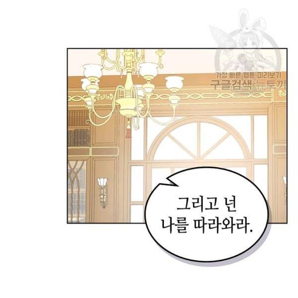내가 딸이에요? 37화 52